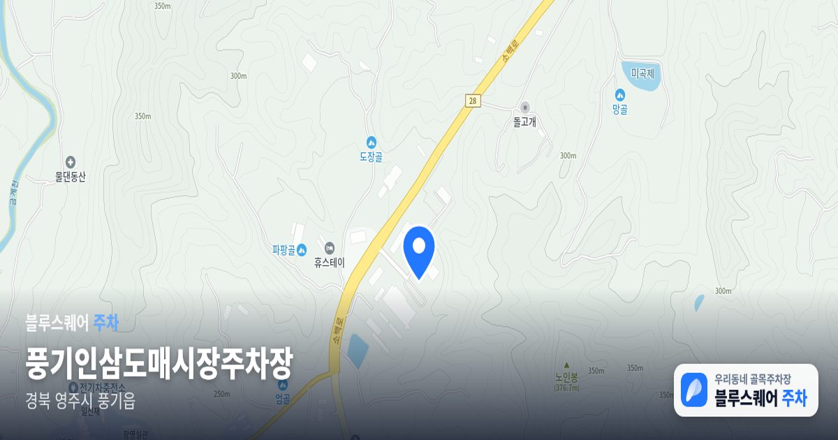 풍기인삼도매시장주차장 위치 지도