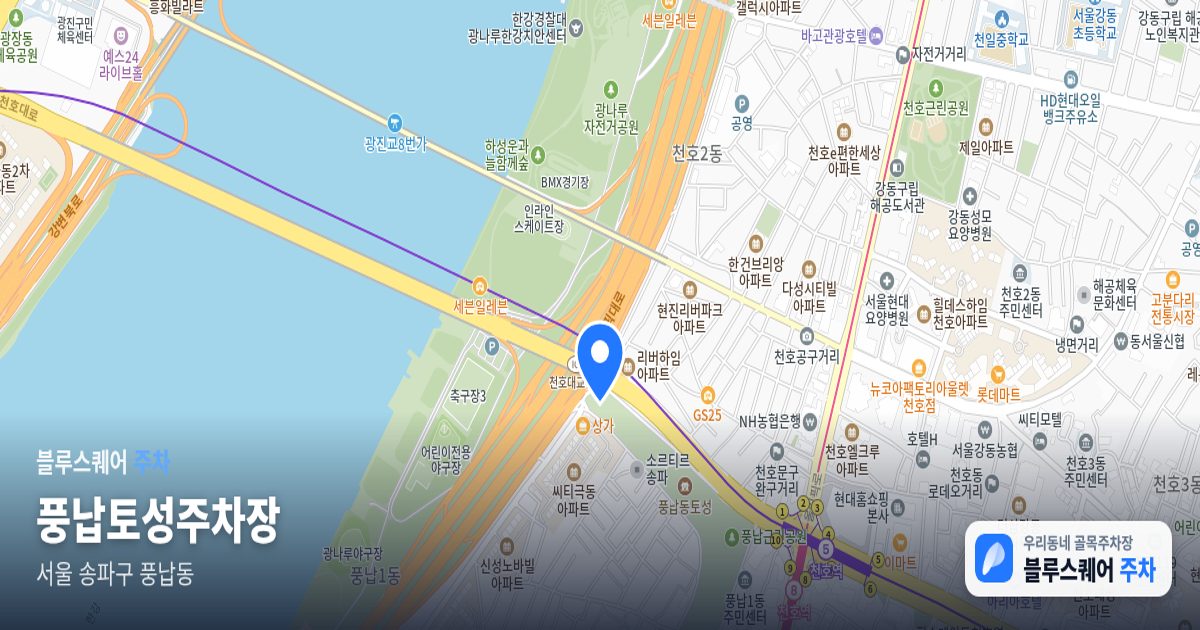 풍납토성주차장 위치 지도
