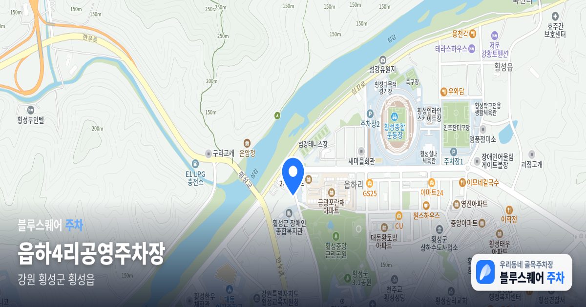 읍하4리공영주차장 위치 지도