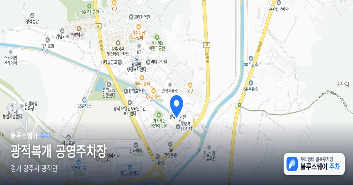 광적복개 공영주차장 위치 지도
