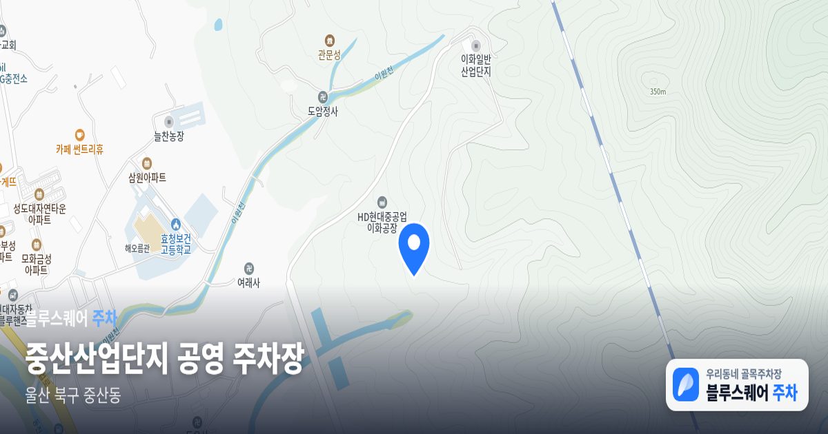 중산산업단지 공영 주차장 위치 지도