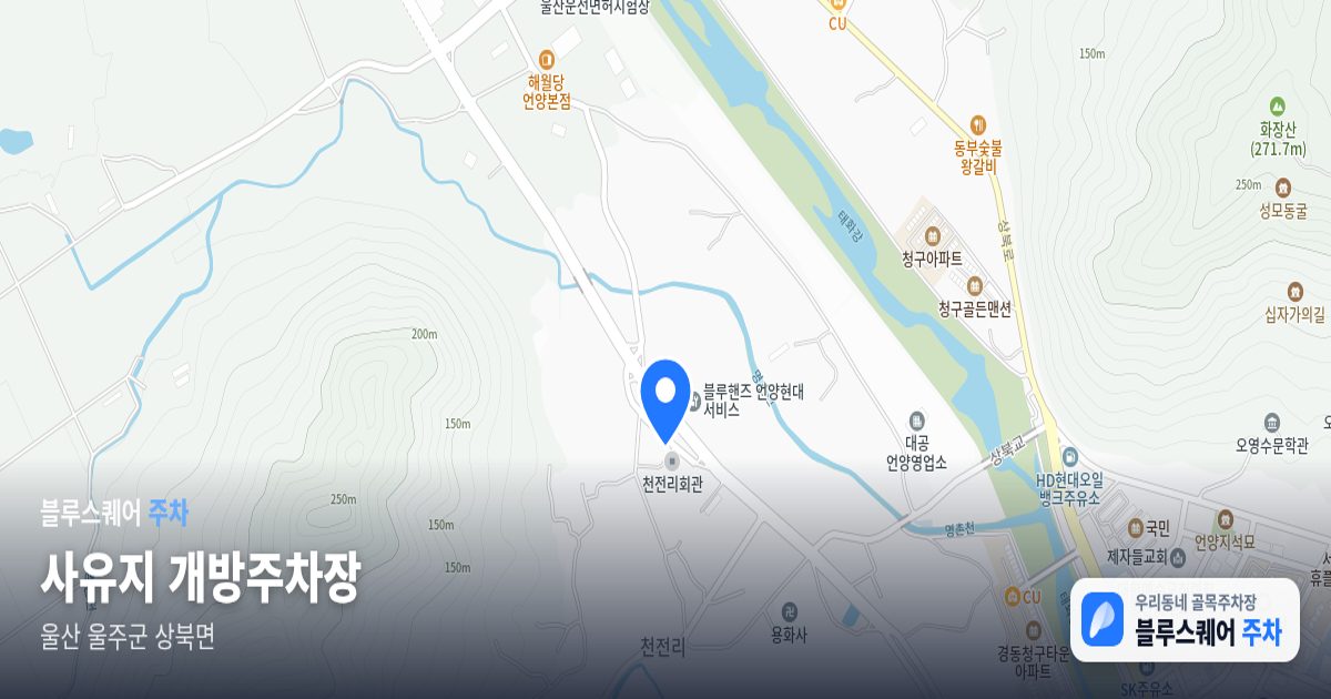 사유지 개방주차장 위치 지도