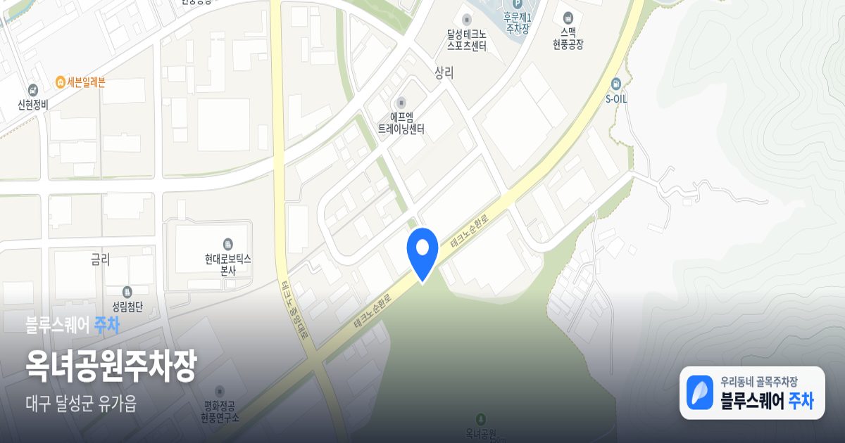 옥녀공원주차장 위치 지도