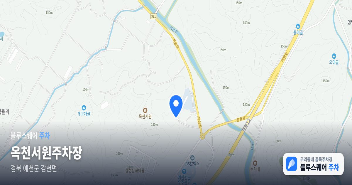 옥천서원주차장 위치 지도