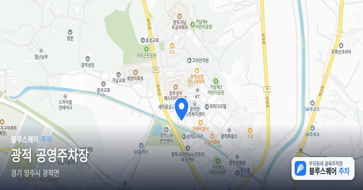 광적 공영주차장 위치 지도