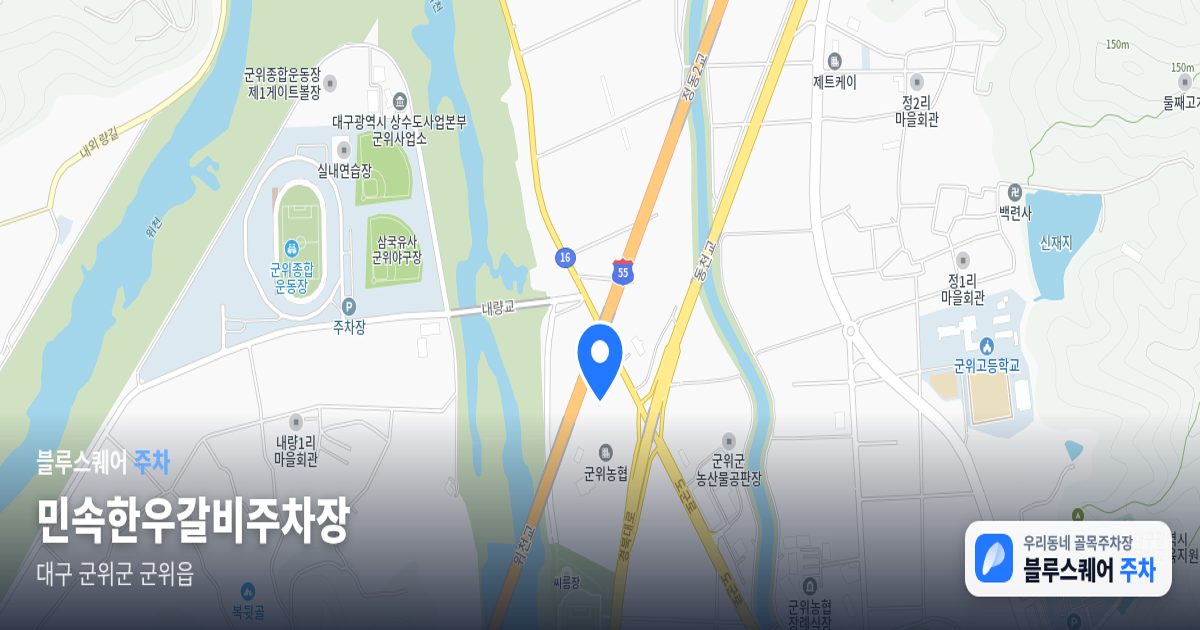 민속한우갈비주차장 위치 지도