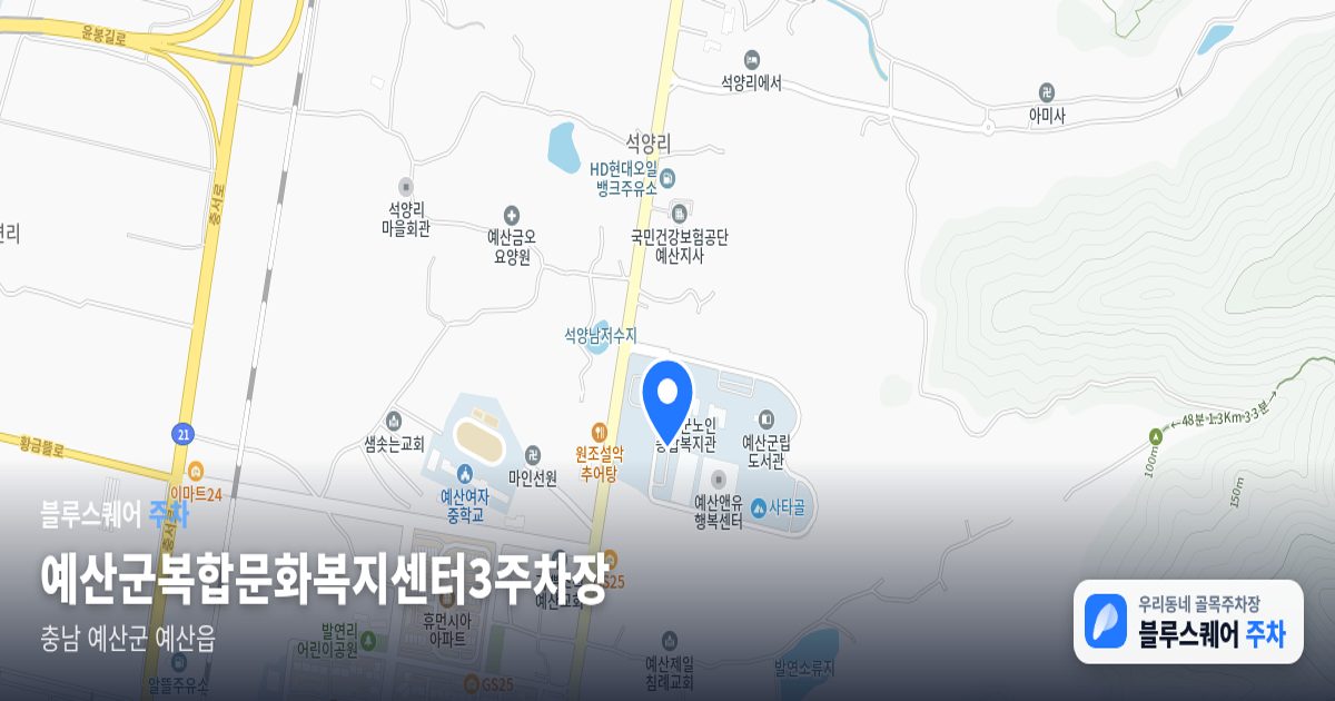 예산군복합문화복지센터3주차장 위치 지도