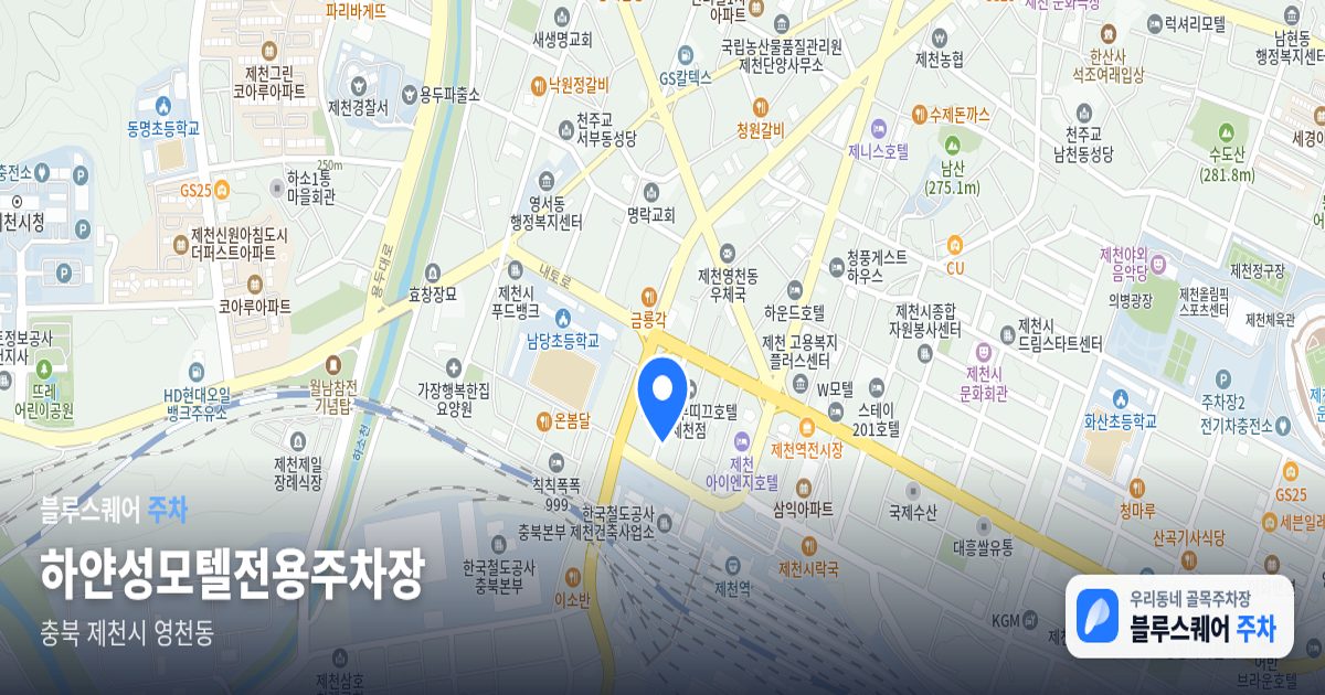 하얀성모텔전용주차장 위치 지도