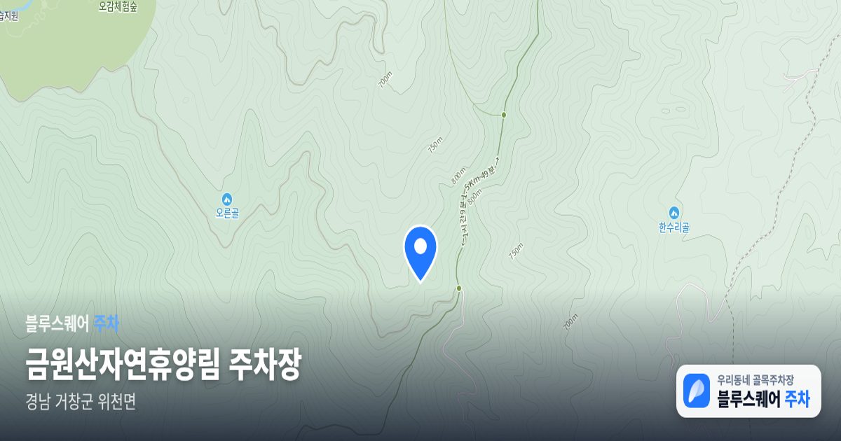 금원산자연휴양림 주차장 위치 지도