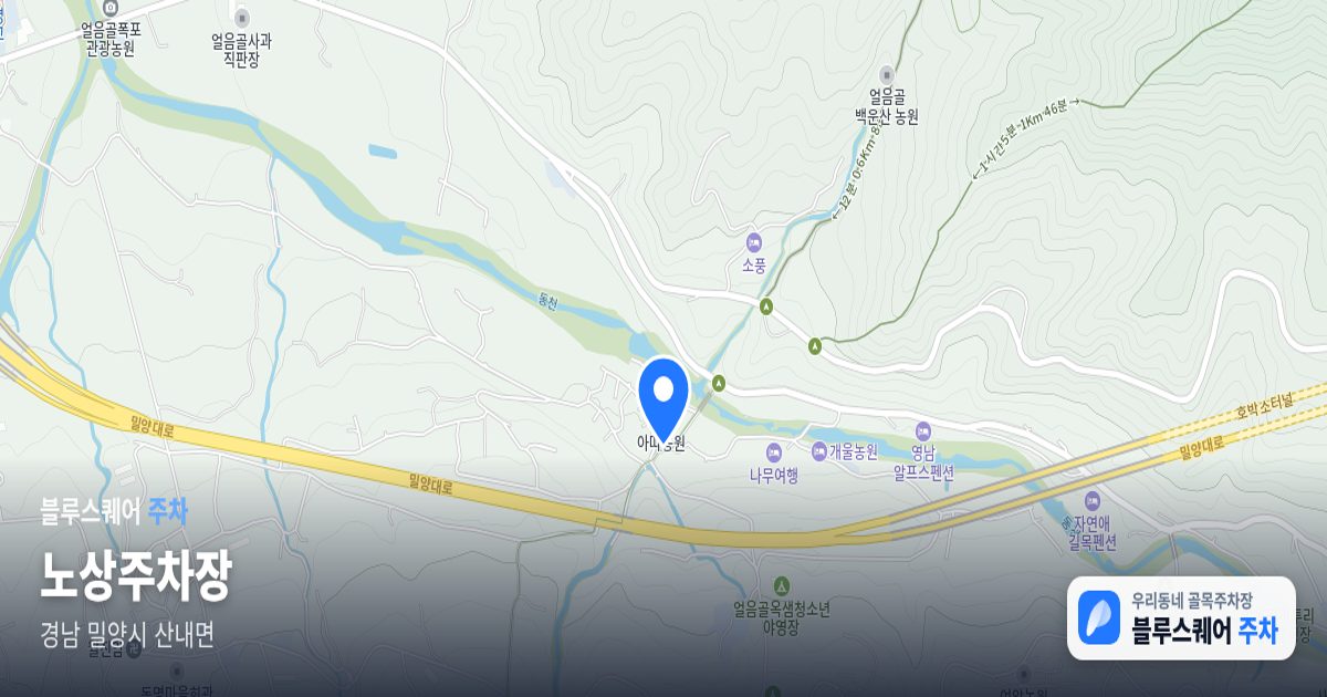 노상주차장 위치 지도