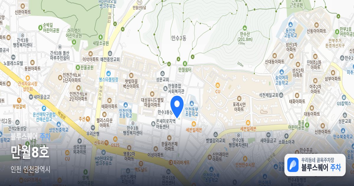 만월8호 위치 지도