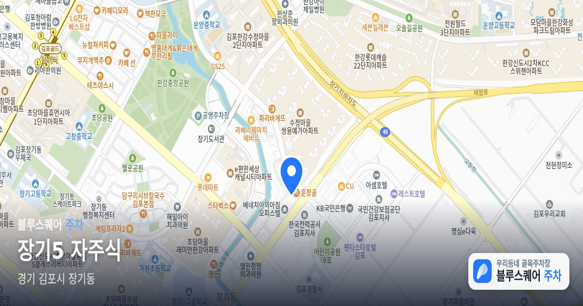 장기5 자주식 위치 지도