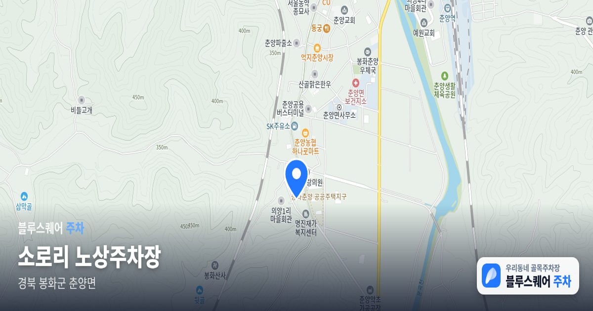 소로리 노상주차장 위치 지도