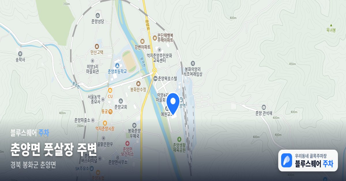 춘양면 풋살장 주변 위치 지도
