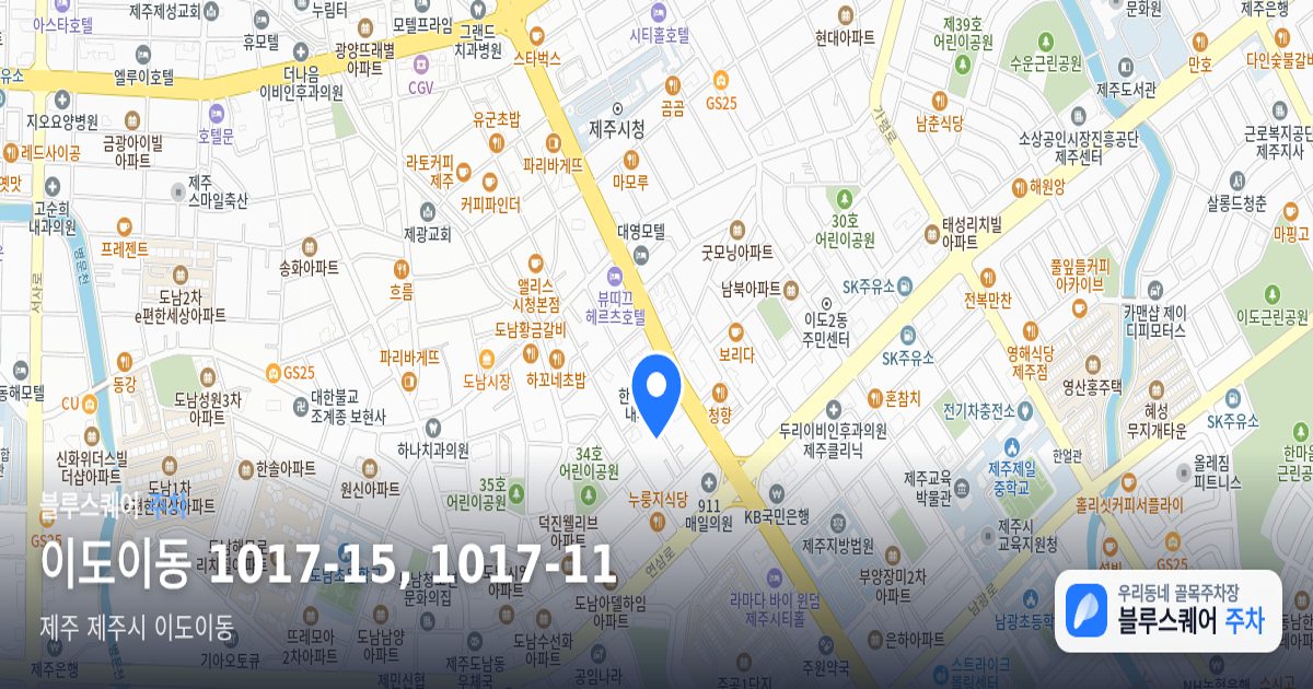 이도이동 1017-15, 1017-11 위치 지도