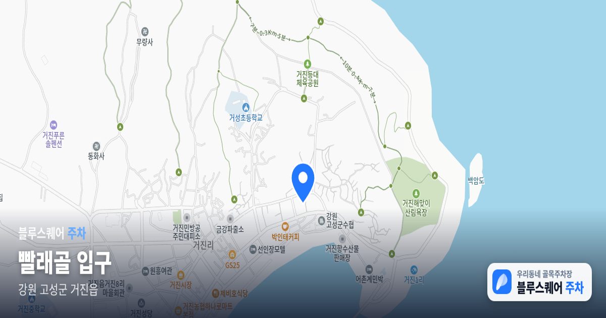 빨래골 입구 위치 지도