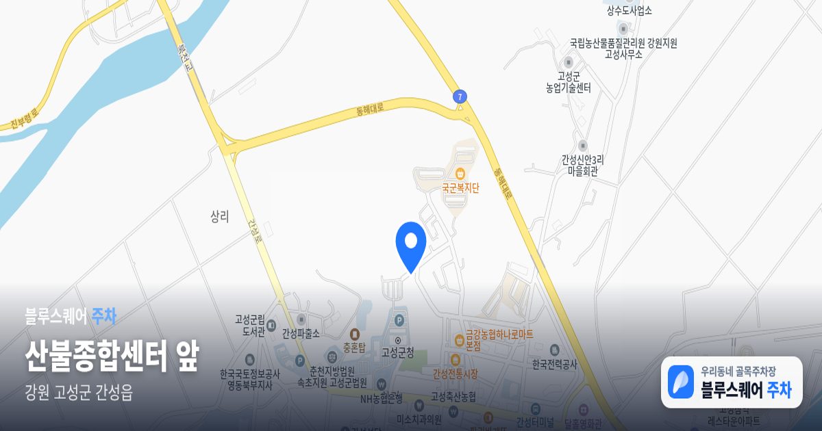 산불종합센터 앞 위치 지도