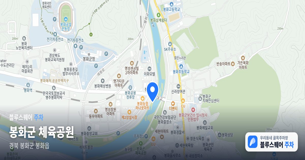 봉화군 체육공원 위치 지도