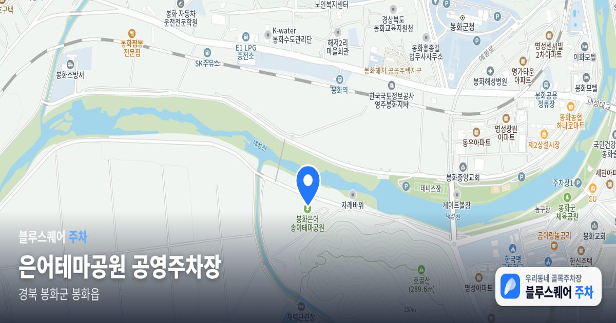 은어테마공원 공영주차장 위치 지도