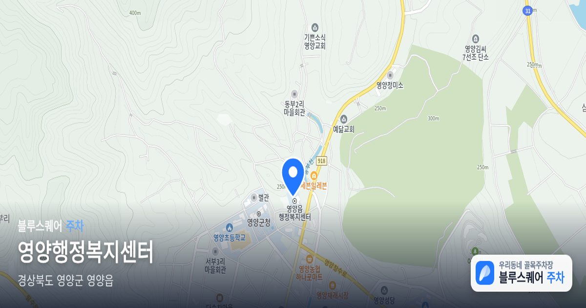 영양행정복지센터 위치 지도