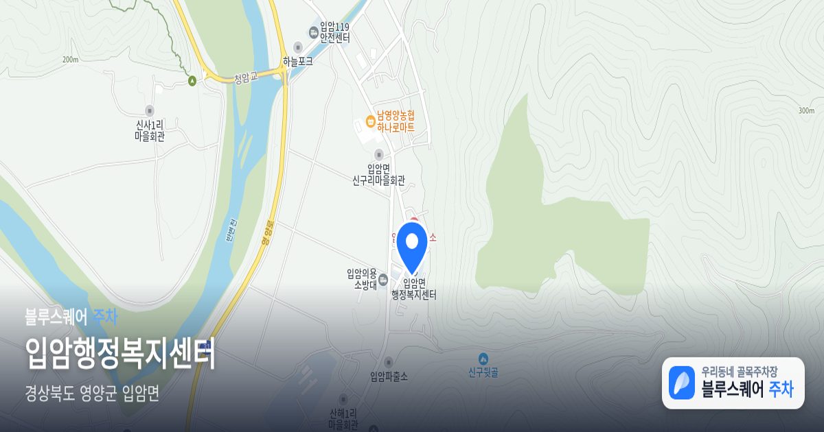 입암행정복지센터 위치 지도