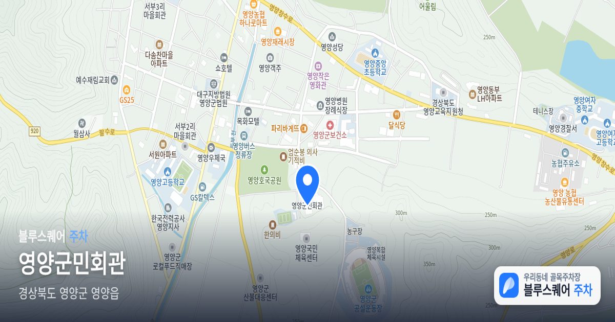 영양군민회관 위치 지도