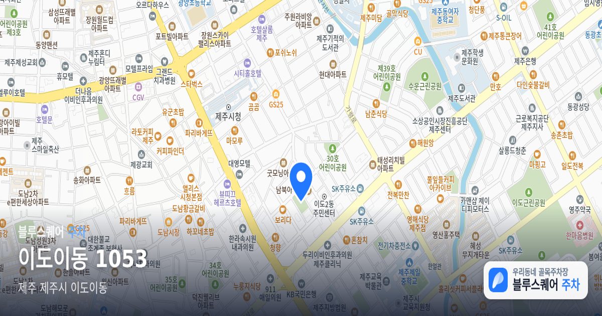 이도이동 1053 위치 지도