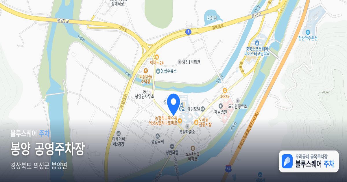 봉양 공영주차장 위치 지도