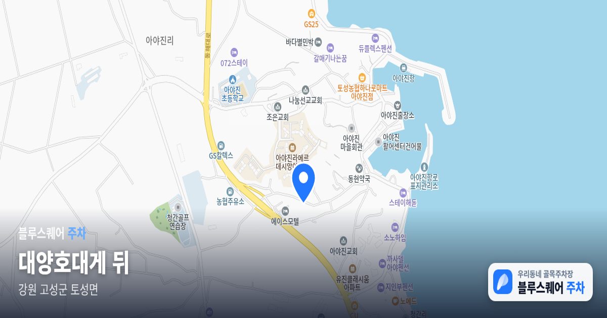 대양호대게 뒤 위치 지도