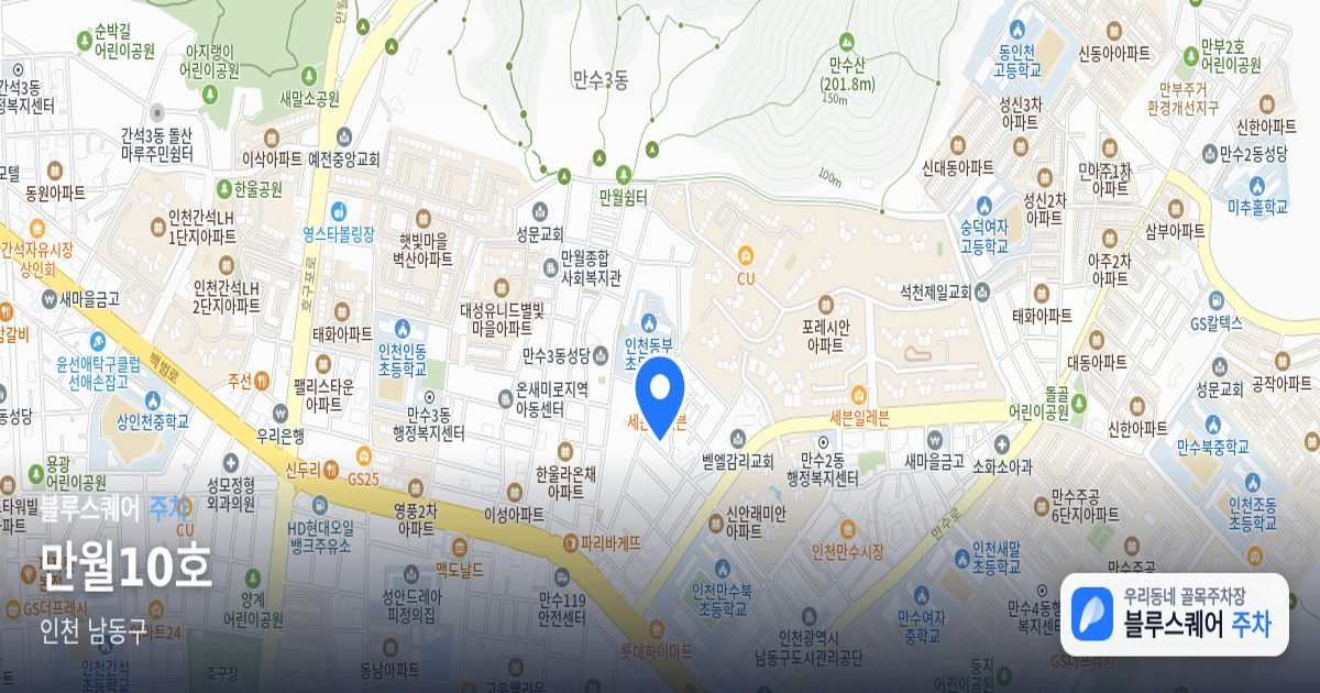 만월10호 위치 지도