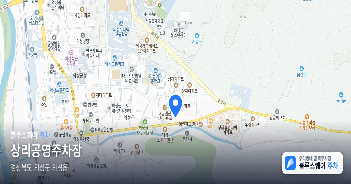 상리공영주차장 위치 지도