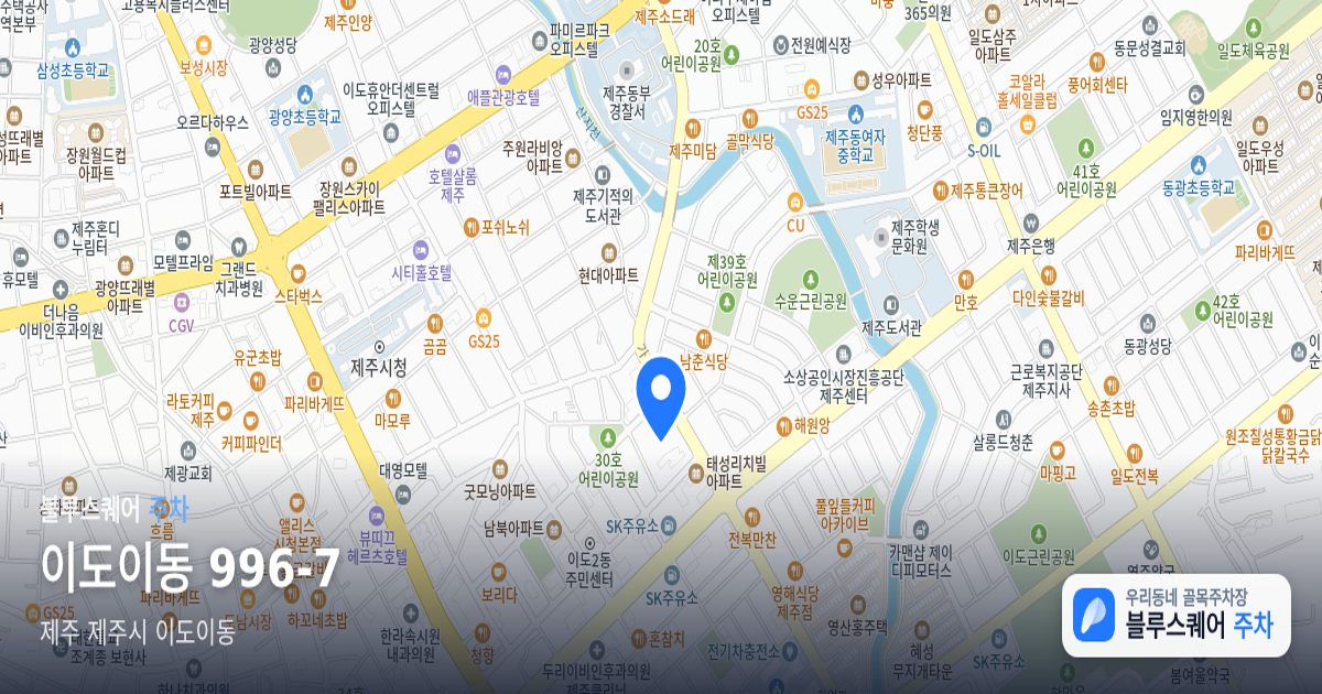 이도이동 996-7 위치 지도