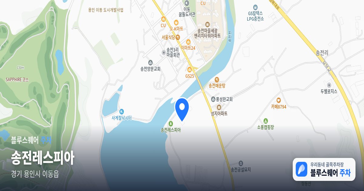 송전레스피아 위치 지도