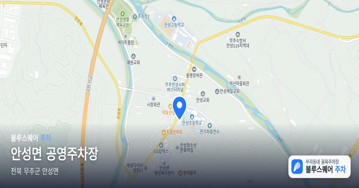 안성면 공영주차장 위치 지도