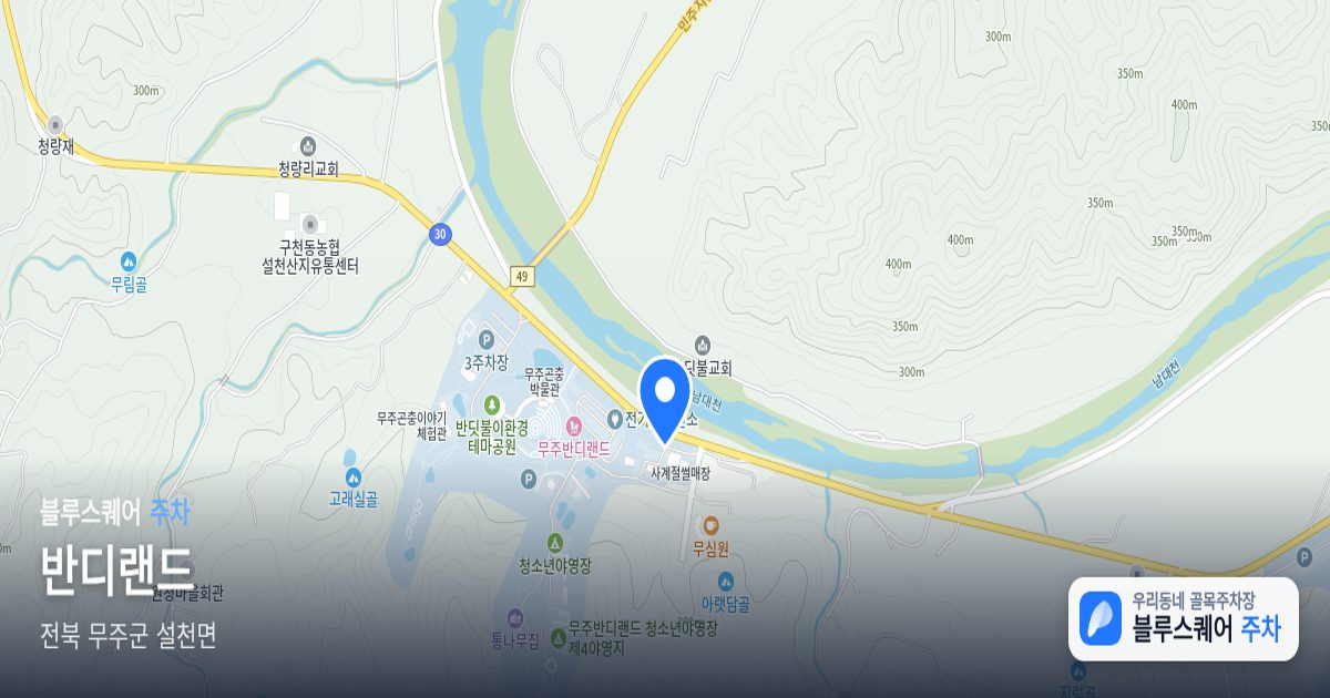 반디랜드 위치 지도