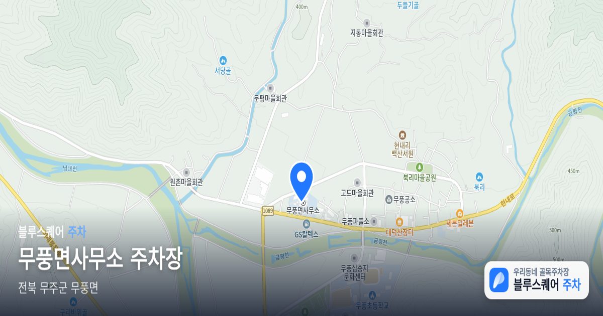 무풍면사무소 주차장 위치 지도
