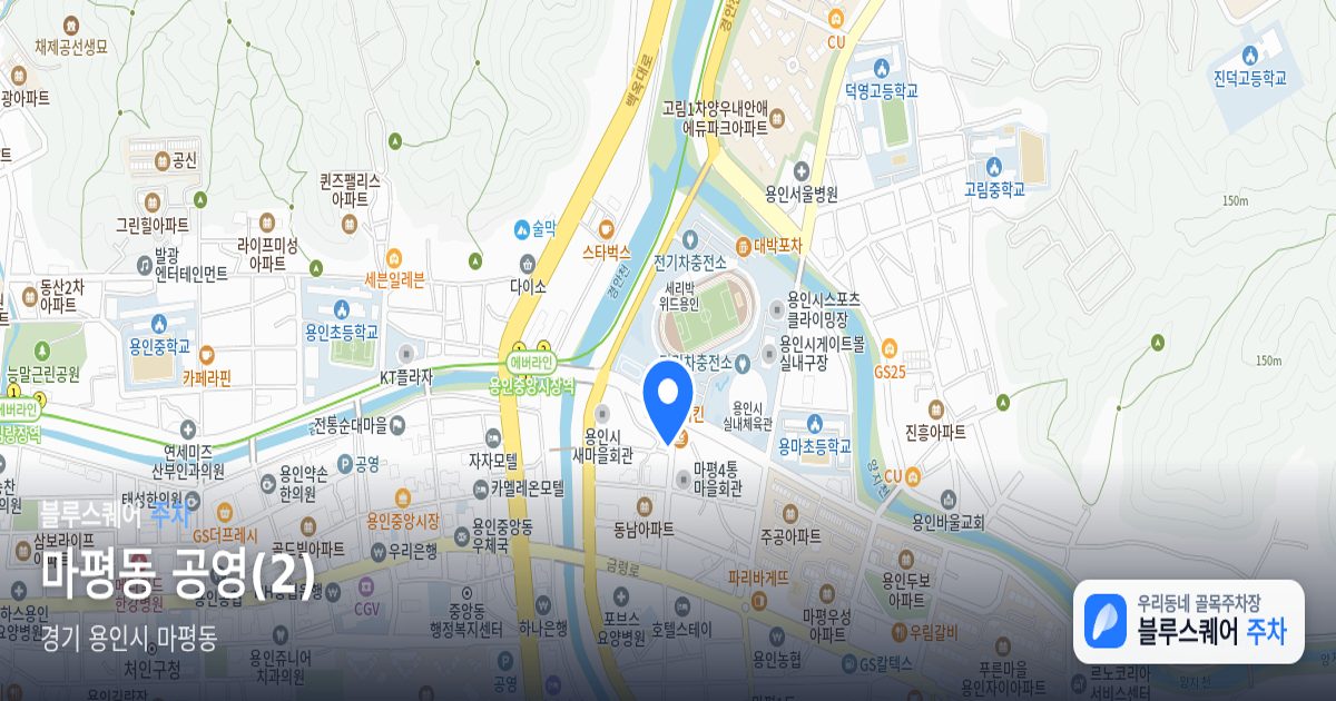 마평동 공영(2) 위치 지도