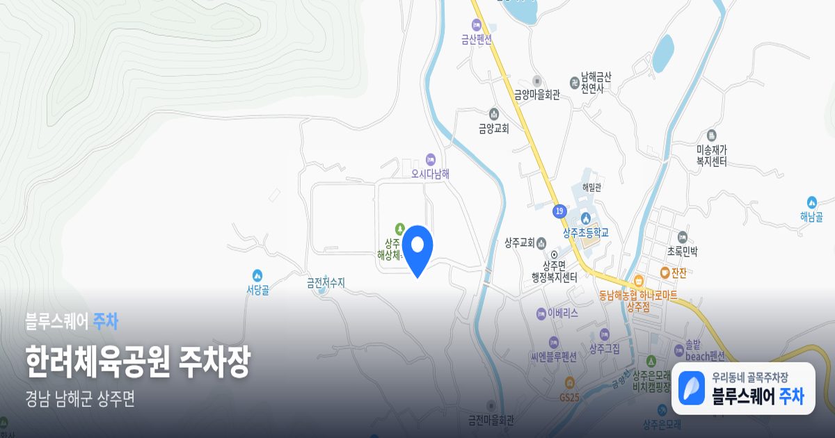 한려체육공원 주차장 위치 지도