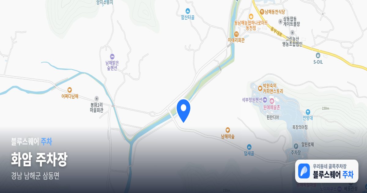 화암 주차장 위치 지도