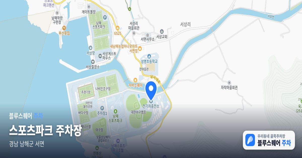 스포츠파크 주차장 위치 지도
