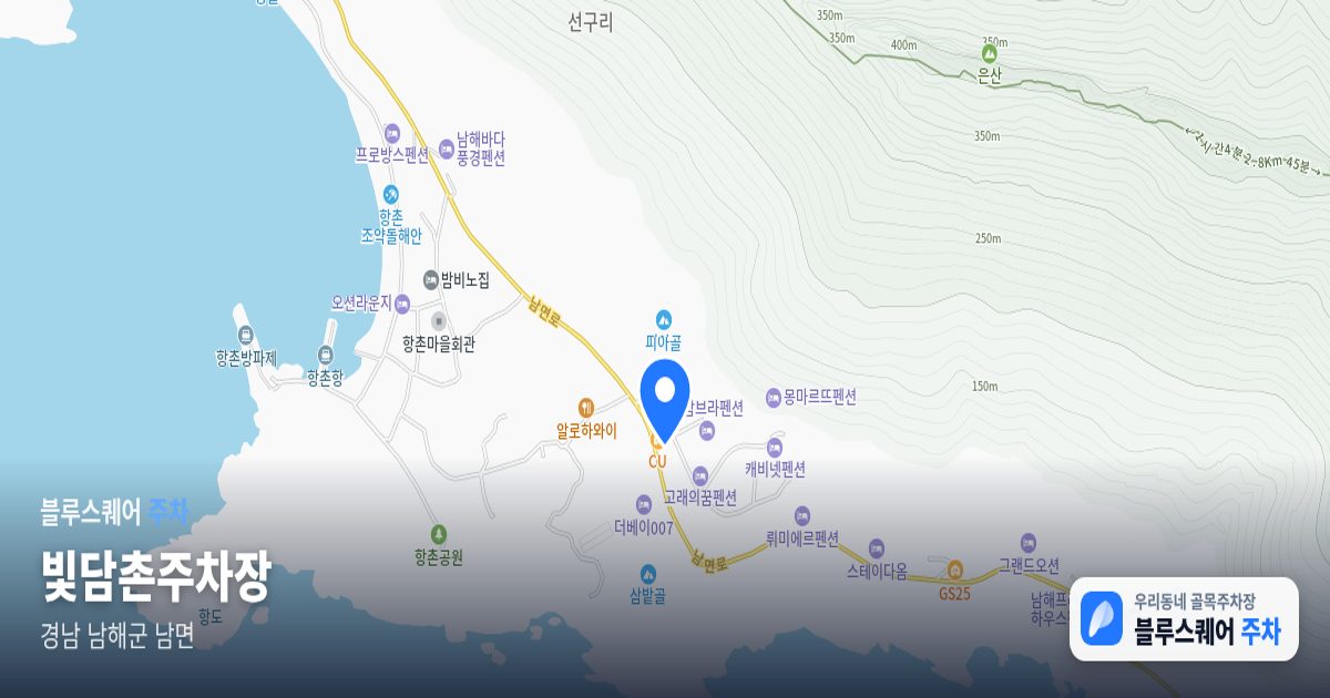 빛담촌주차장 위치 지도