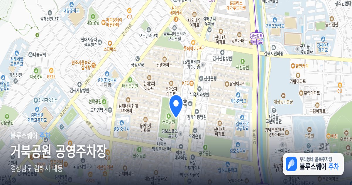 거북공원 공영주차장 위치 지도