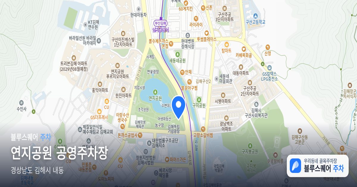 연지공원 공영주차장 위치 지도