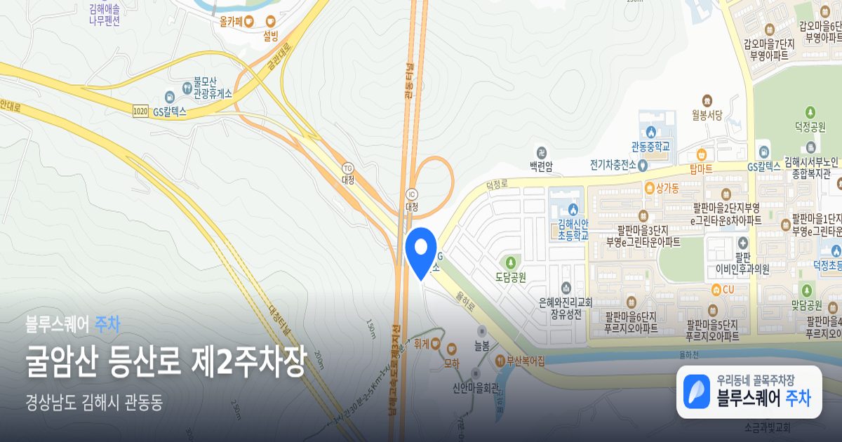 굴암산 등산로 제2주차장 위치 지도