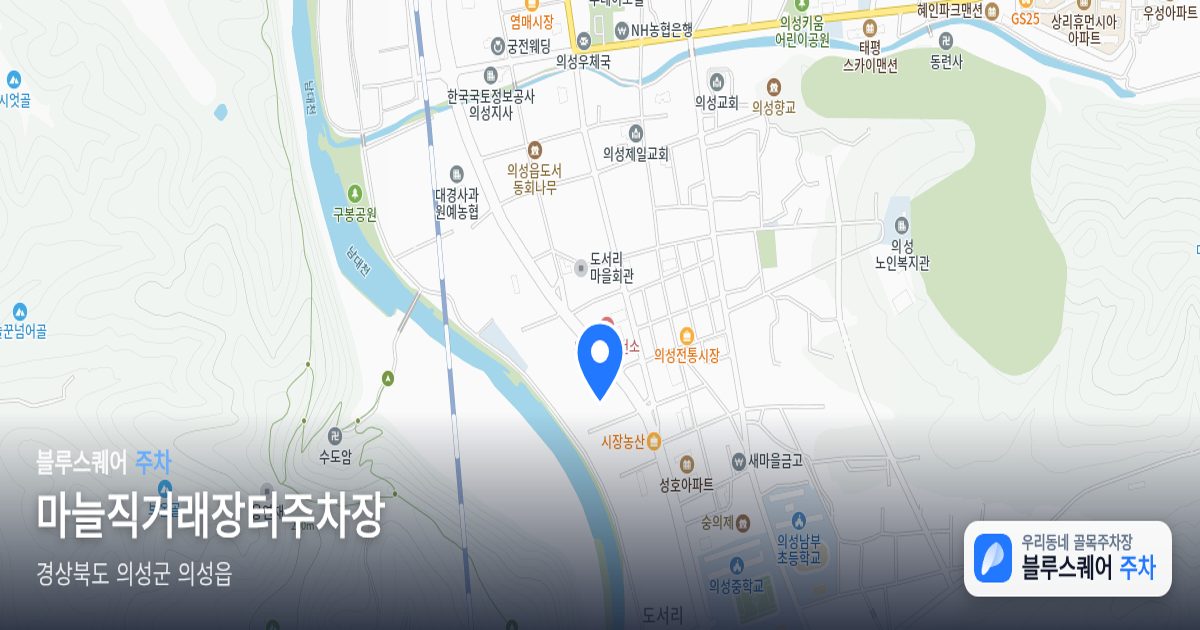 마늘직거래장터주차장 위치 지도