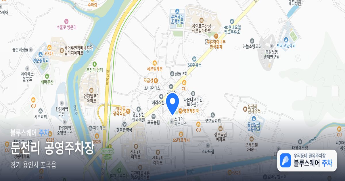 둔전리 공영주차장 위치 지도