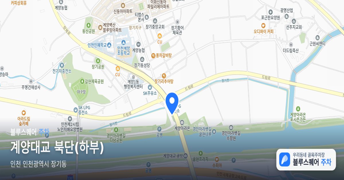 계양대교 북단(하부) 위치 지도
