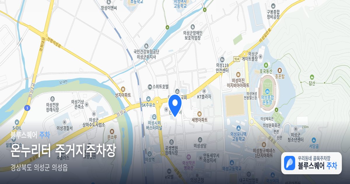 온누리터 주거지주차장 위치 지도