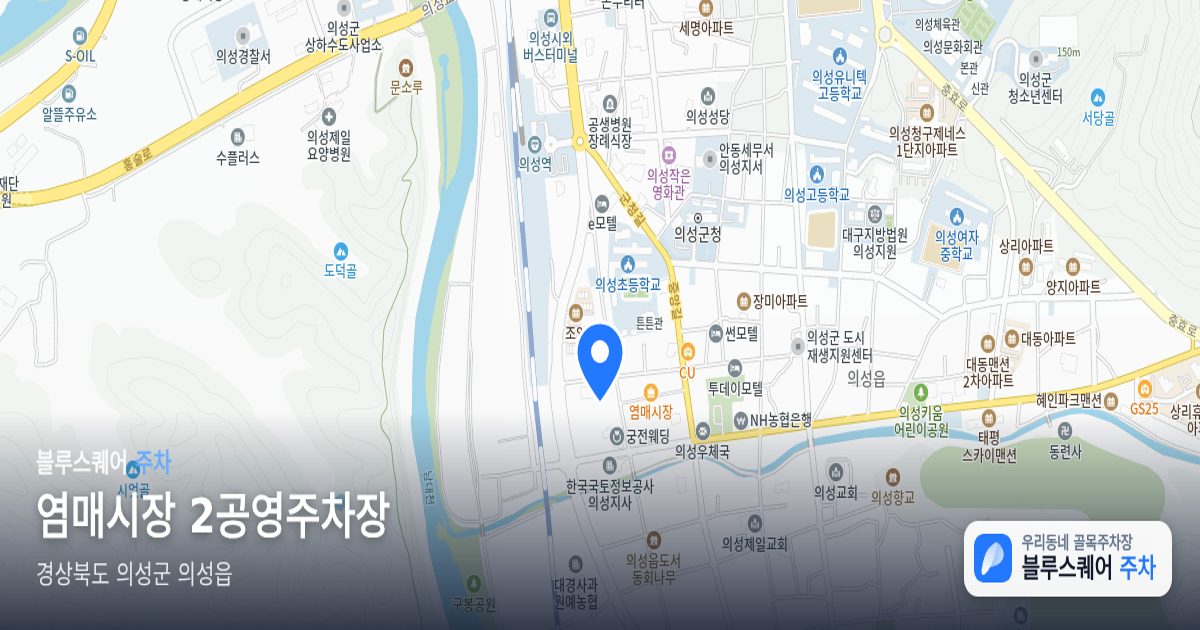 염매시장 2공영주차장 위치 지도