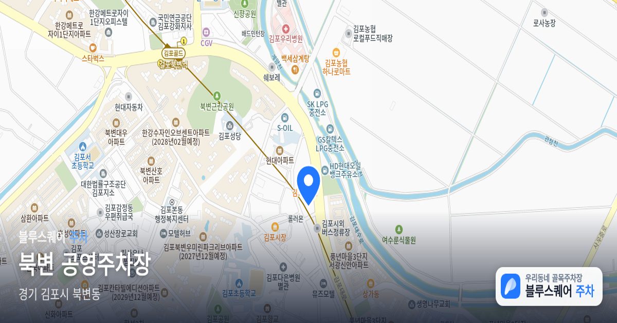 북변 공영주차장 위치 지도